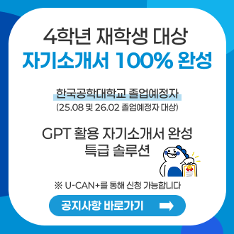 자기소개서 작성
